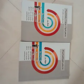 کتاب کار انسانی