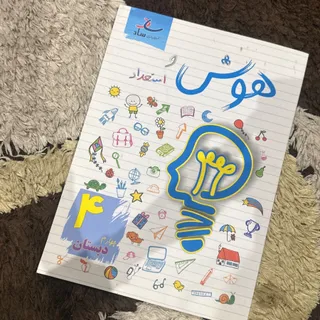 کتاب همش و استعداد چهارم