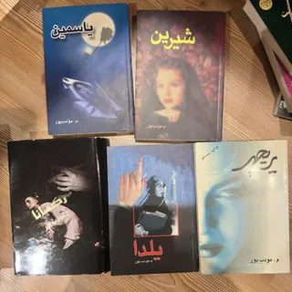کتابهای م.مودب پور