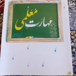کتاب کنکور فرهنگیان