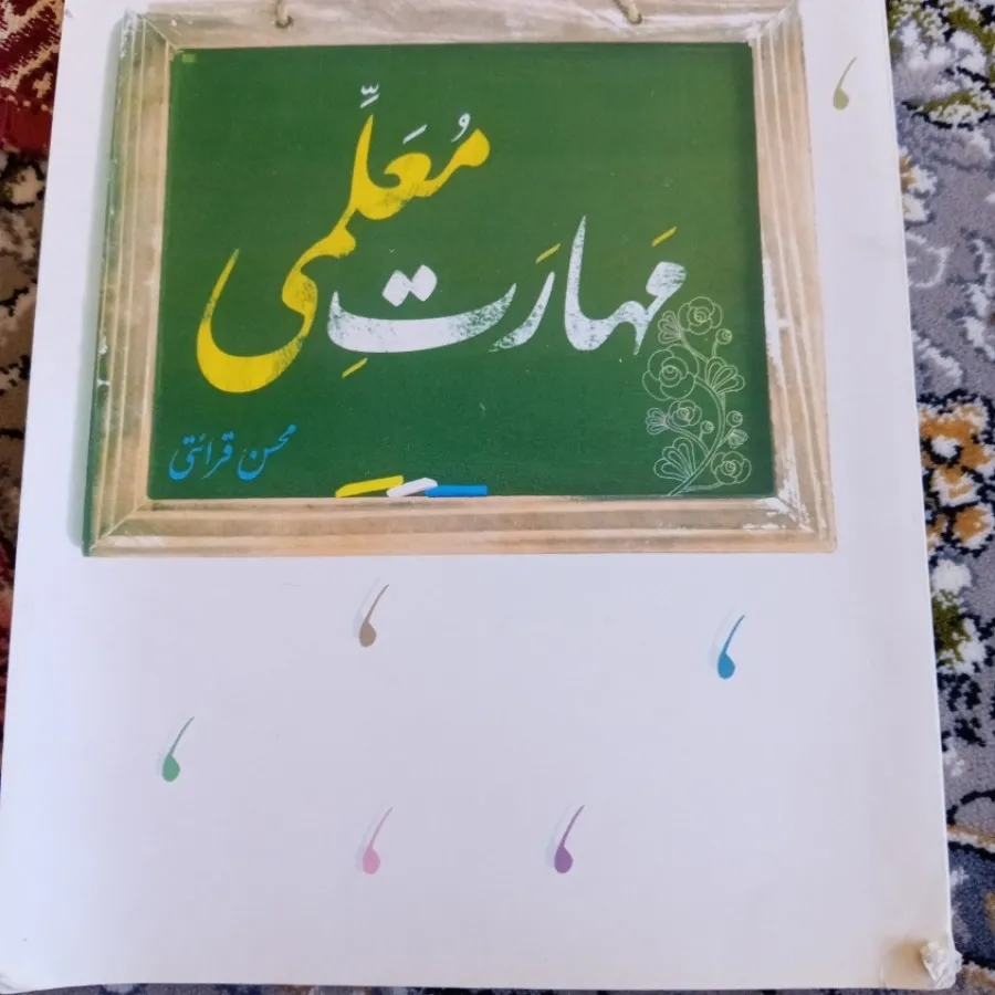 کتاب کنکور فرهنگیان