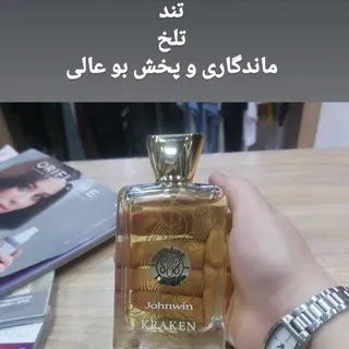عطرهای جانوین