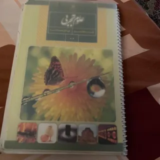کتاب های پایه هشتم