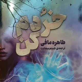 پک چهار عددی خردم کن?