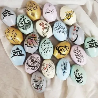 تخم مرغ سفالی طرح نستعلیق
