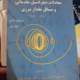 کتاب