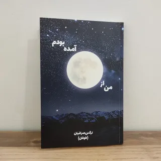 کتاب با امضا نویسنده