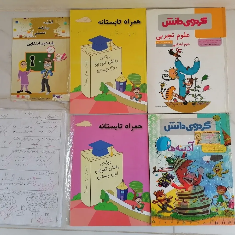 کتاب کمک درسی