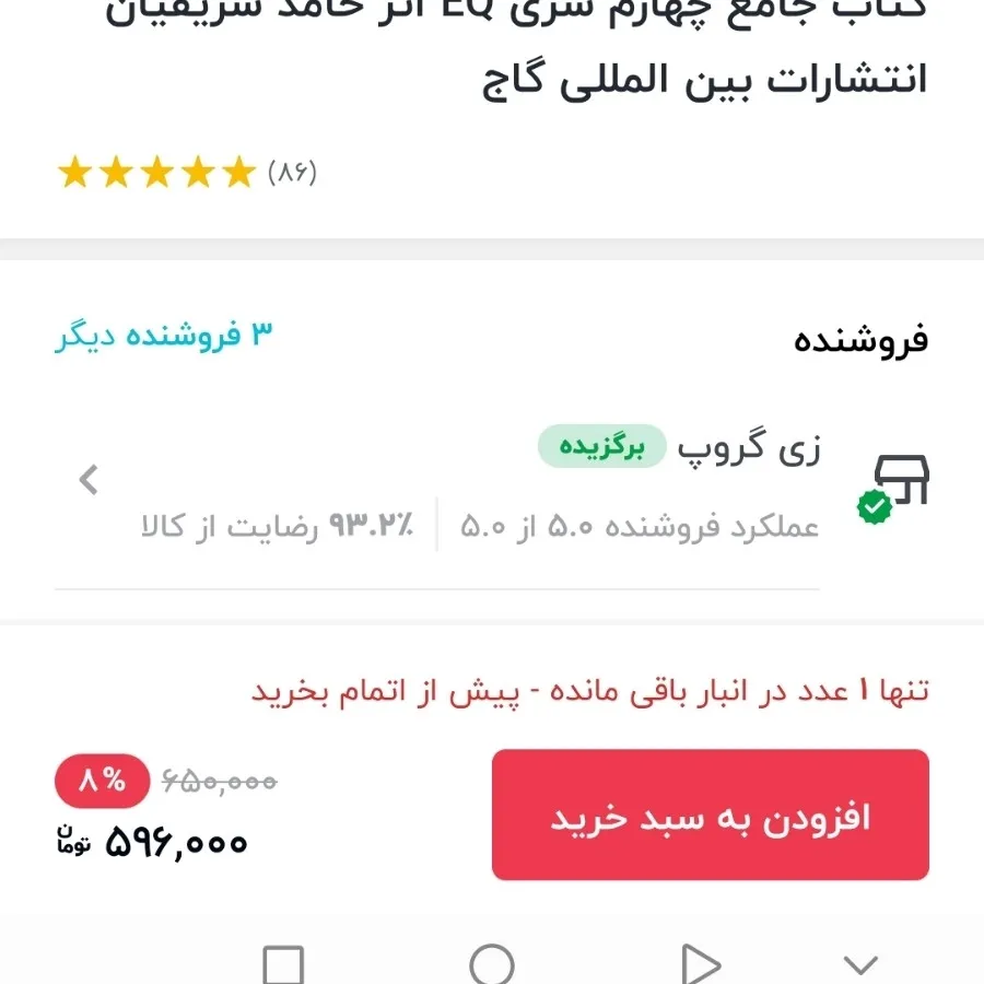 کتاب کمک درسی