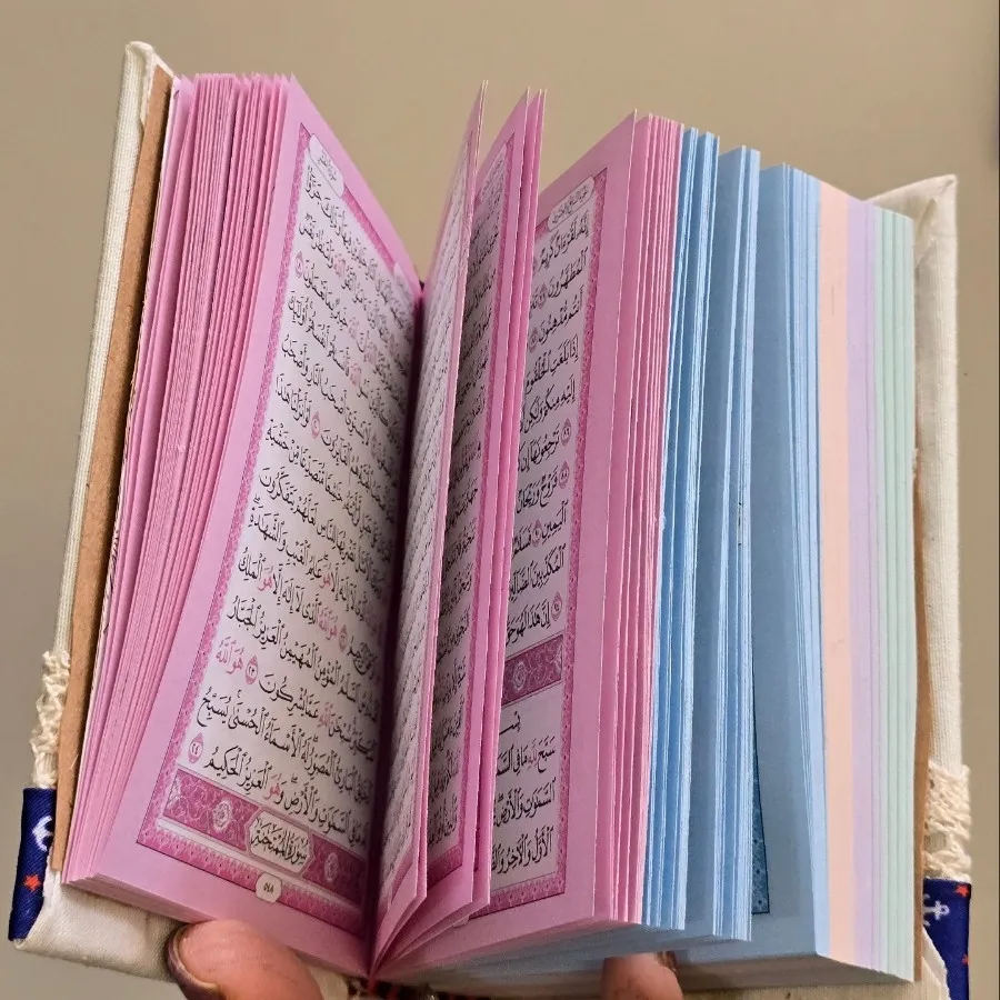 قرآن رنگی رنگی