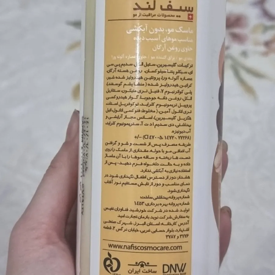 ماسک مو