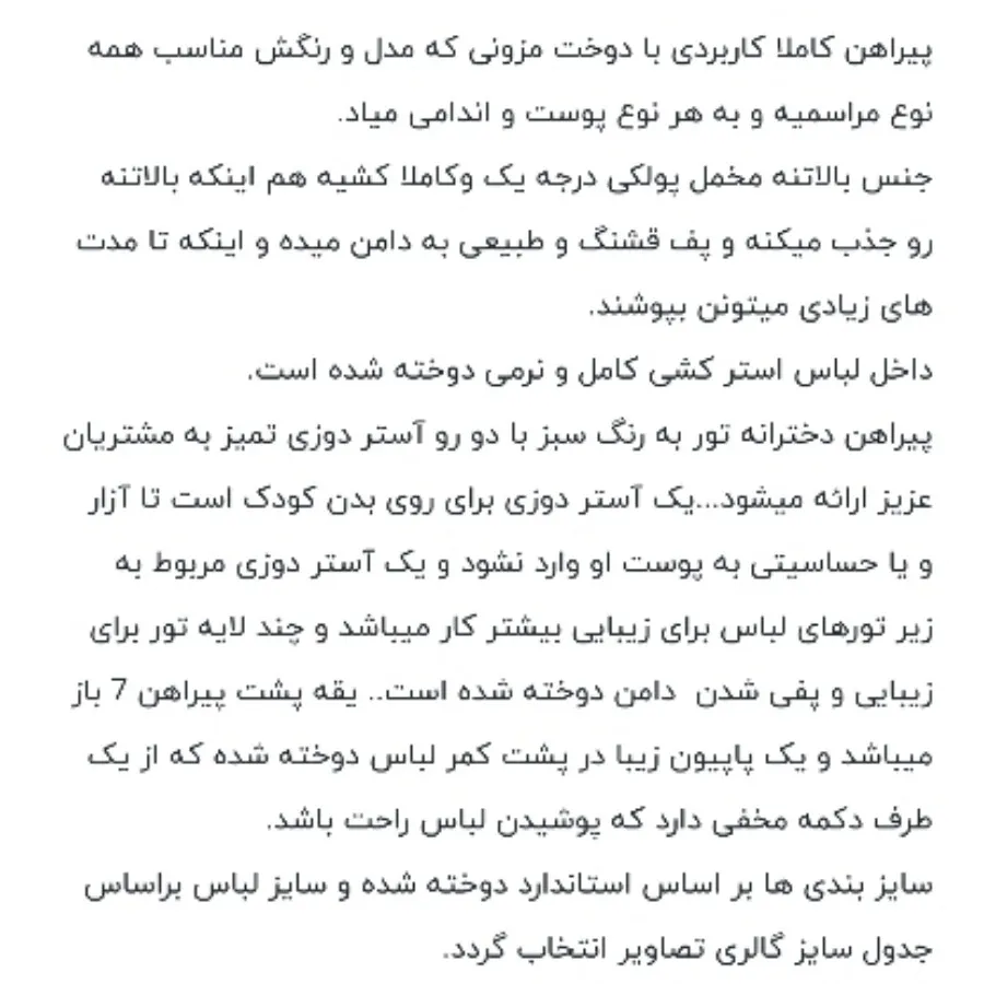 پیراهن مجلسی دخترانه