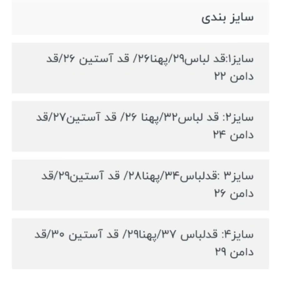 شومیز دامن بچگانه