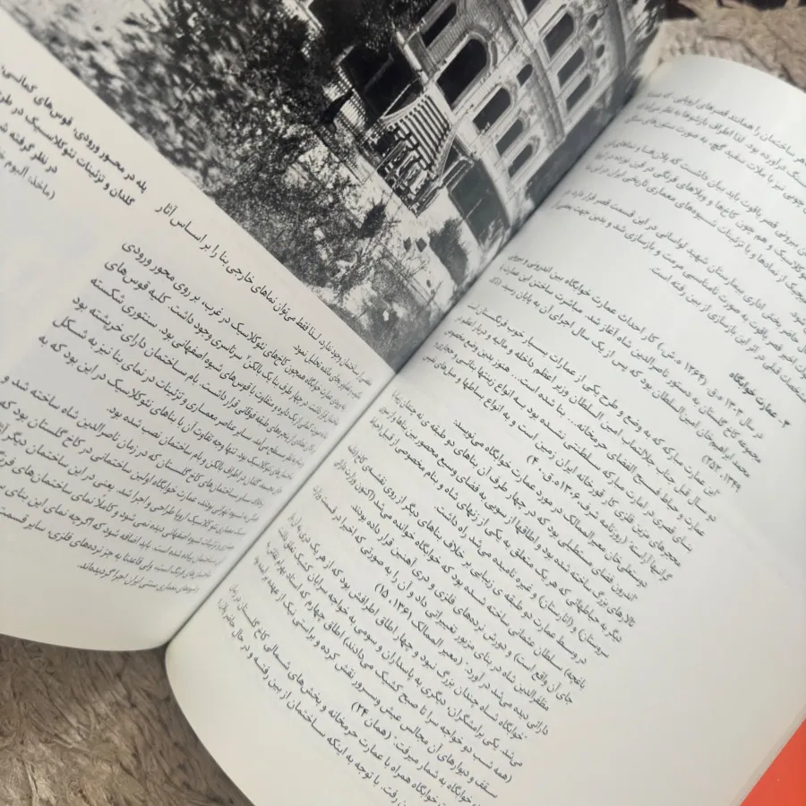کتاب معماری معاصر قبادیان