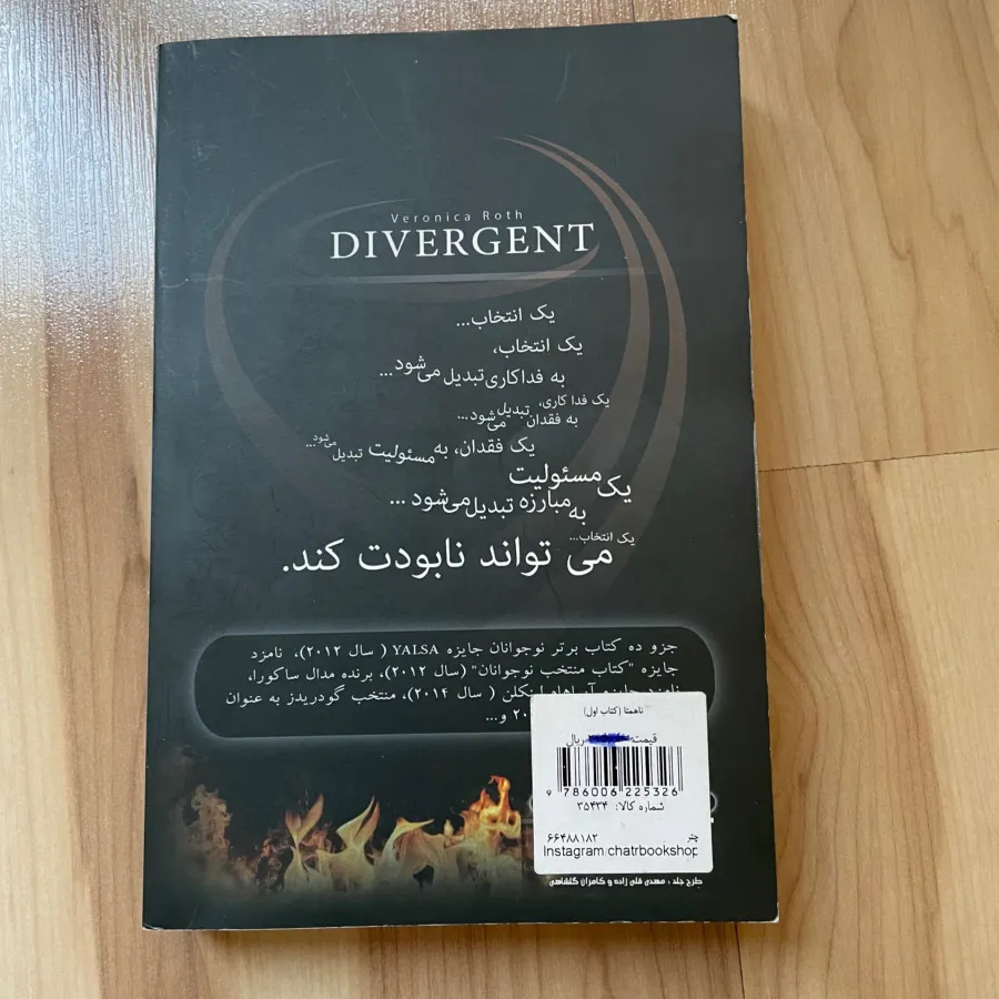 کتاب ناهمتا