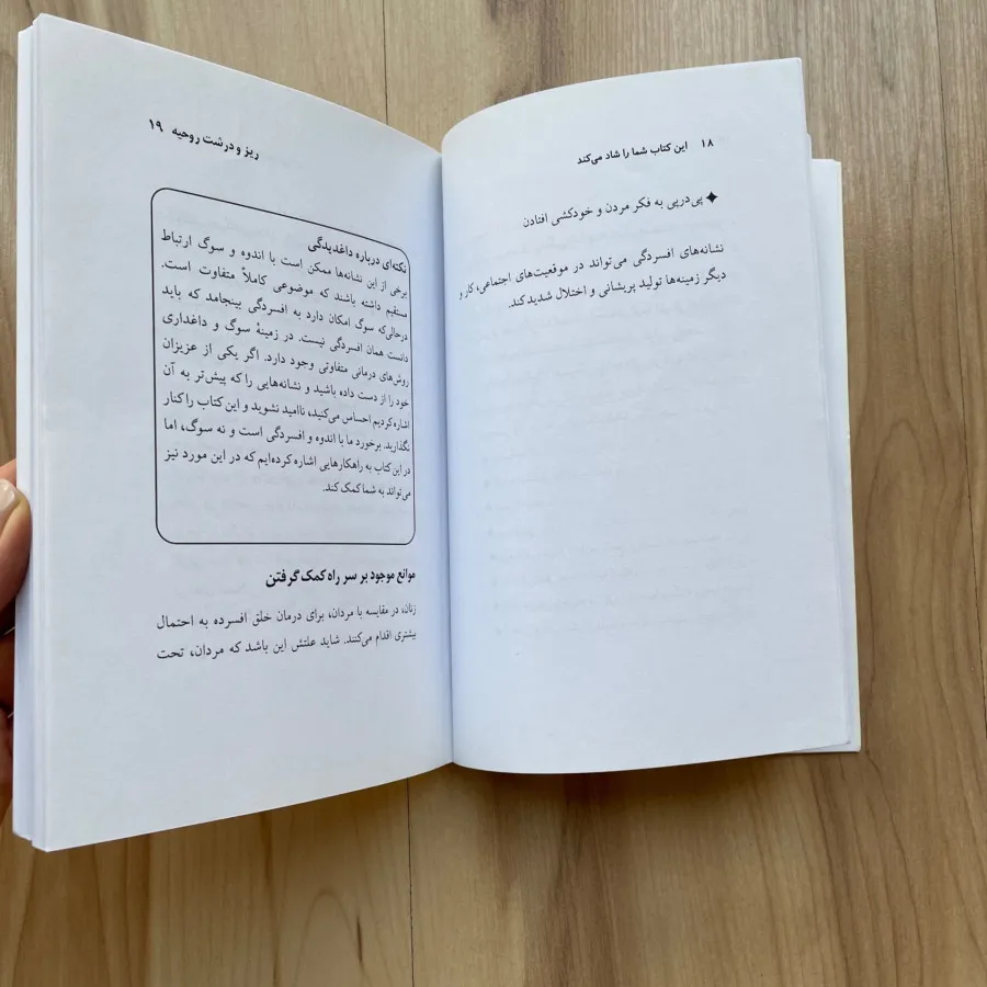این کتاب شما را شاد میکند