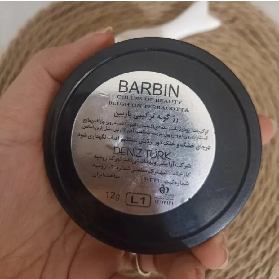رژگونه