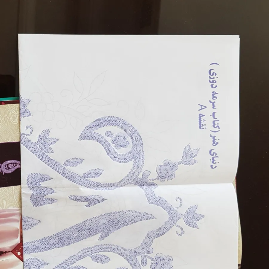 کتاب آموزش سرمه دوزی