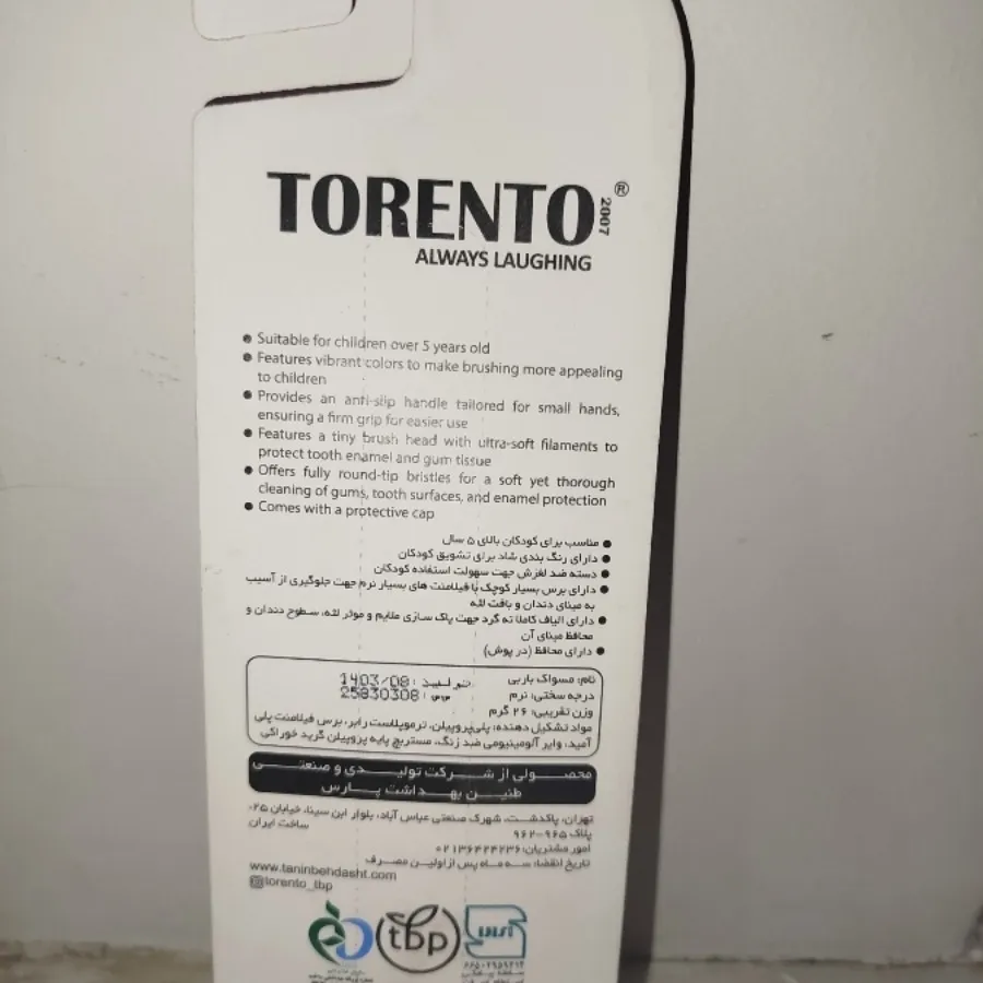 مسواک