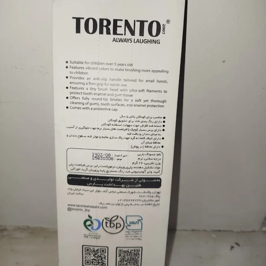 مسواک باربی