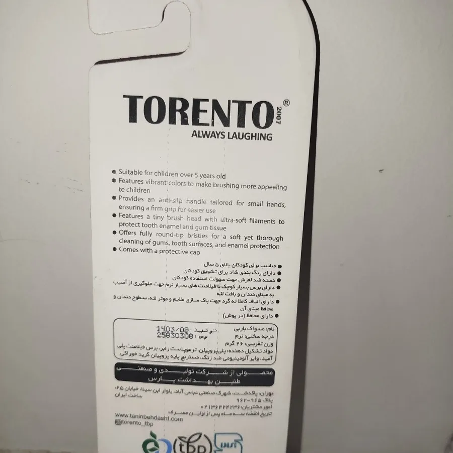 مسواک