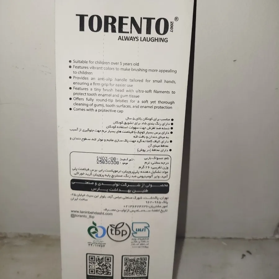 مسواک