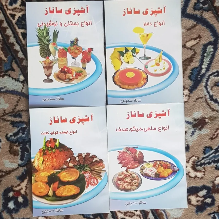 کتاب آشپزی