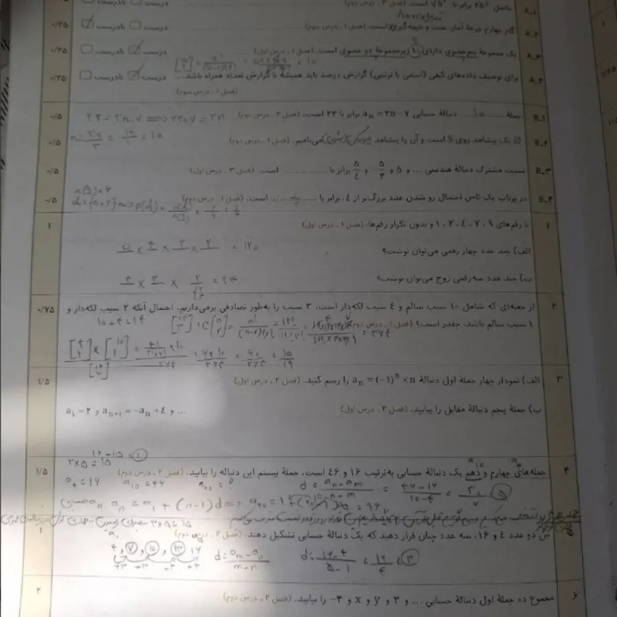 کتاب کار ریاضی انسانی