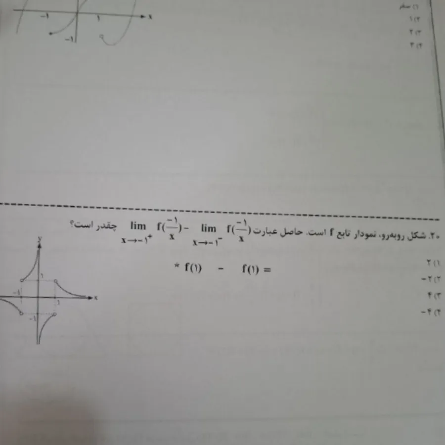 جزوه ی ریاضی