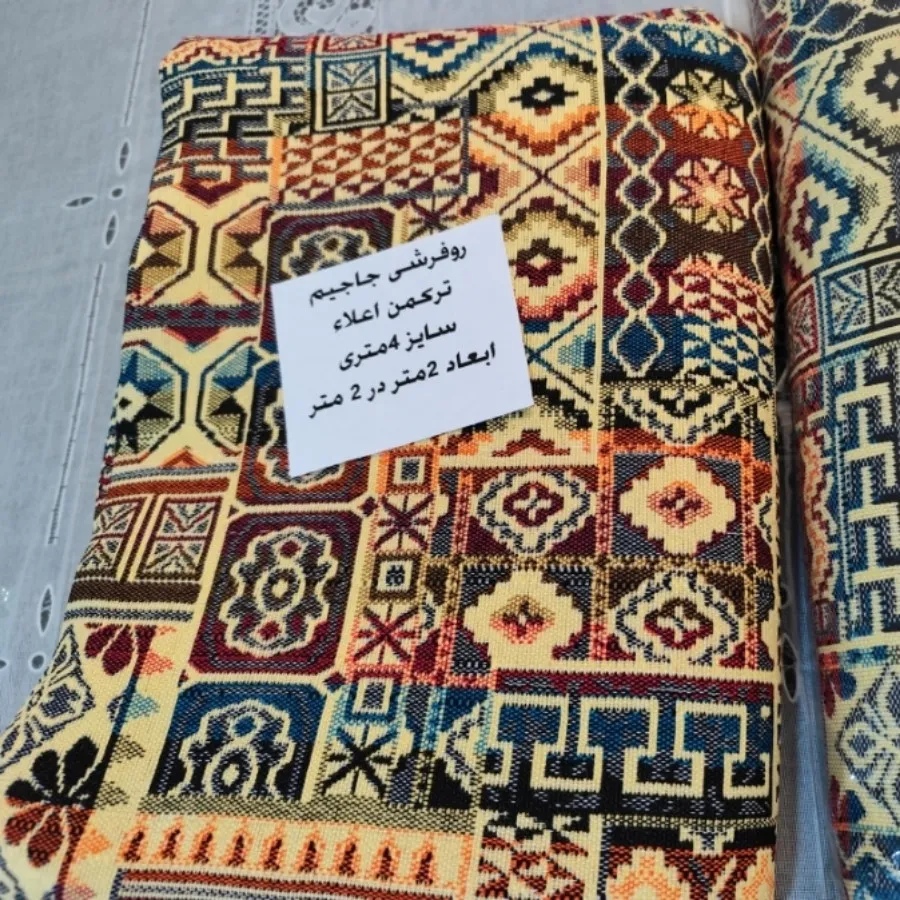 روفرشی جام ترکمن اعلا