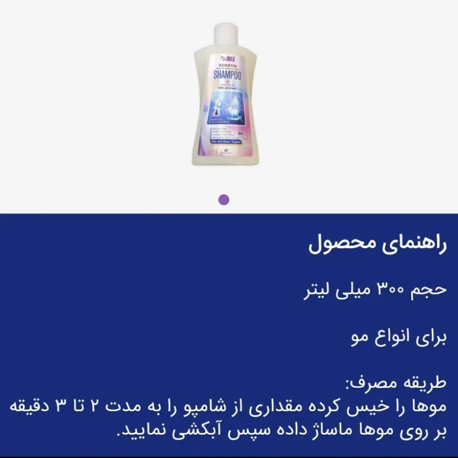 شامپو کراتینه و پروتیین