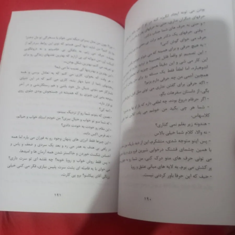 کتاب لاف زن