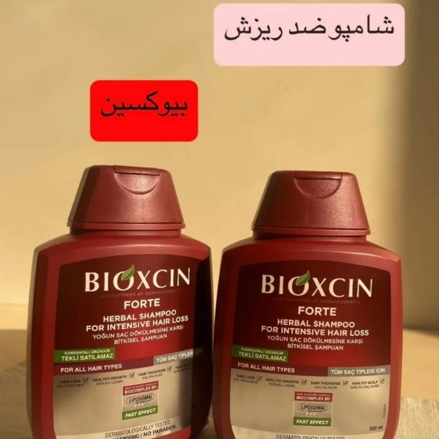 شامپو بیوکسین فورت دوتایی