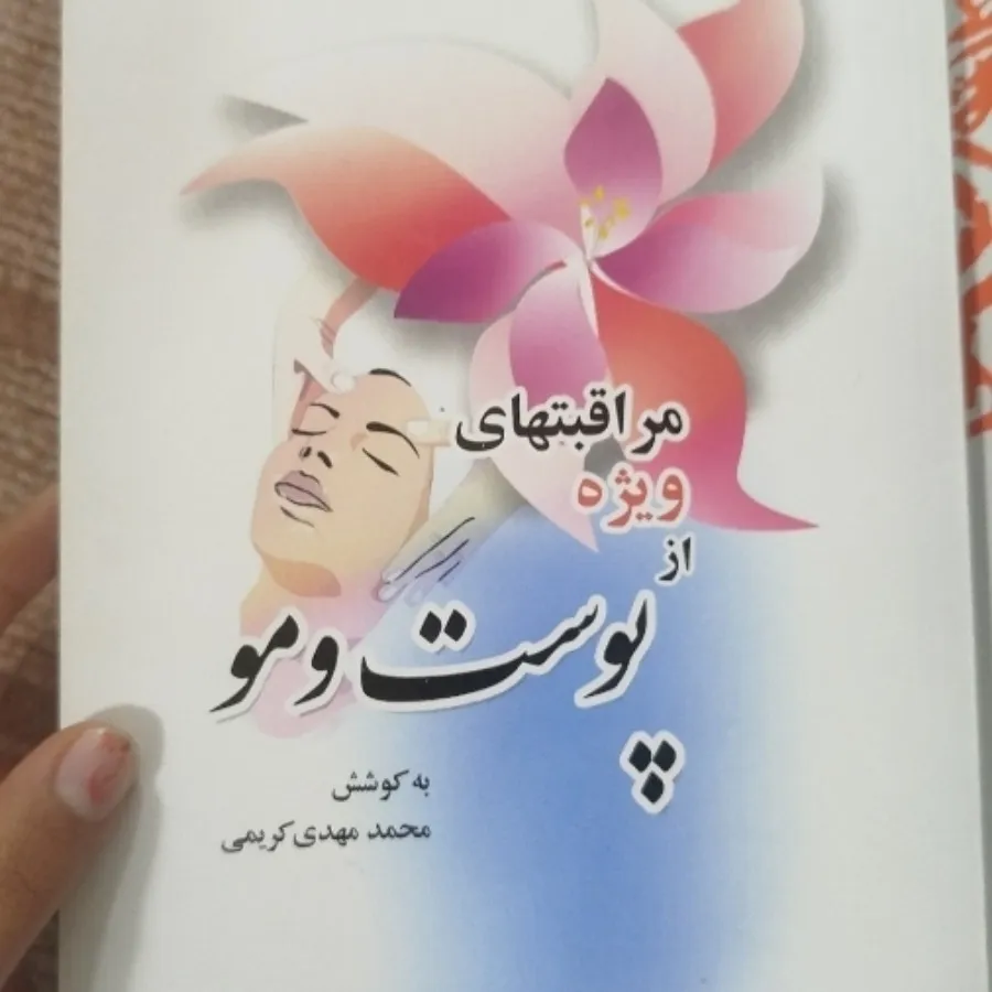 کتاب