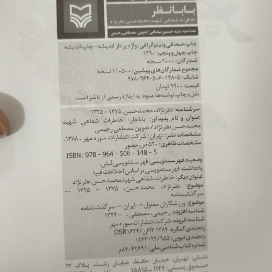 کتاب