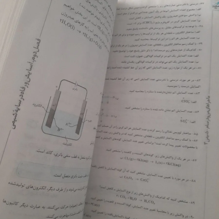 شیمی