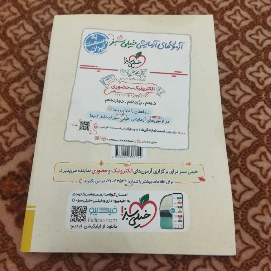 ریاضی امار پایه دهم