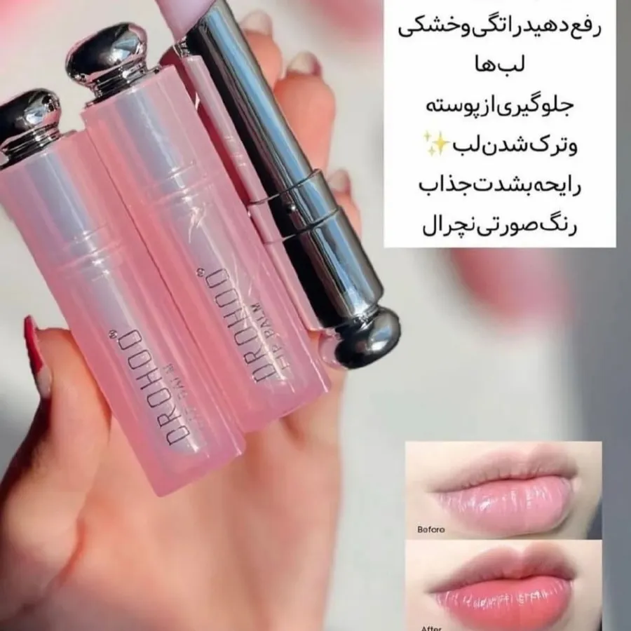 بالم لب طرح دیور
