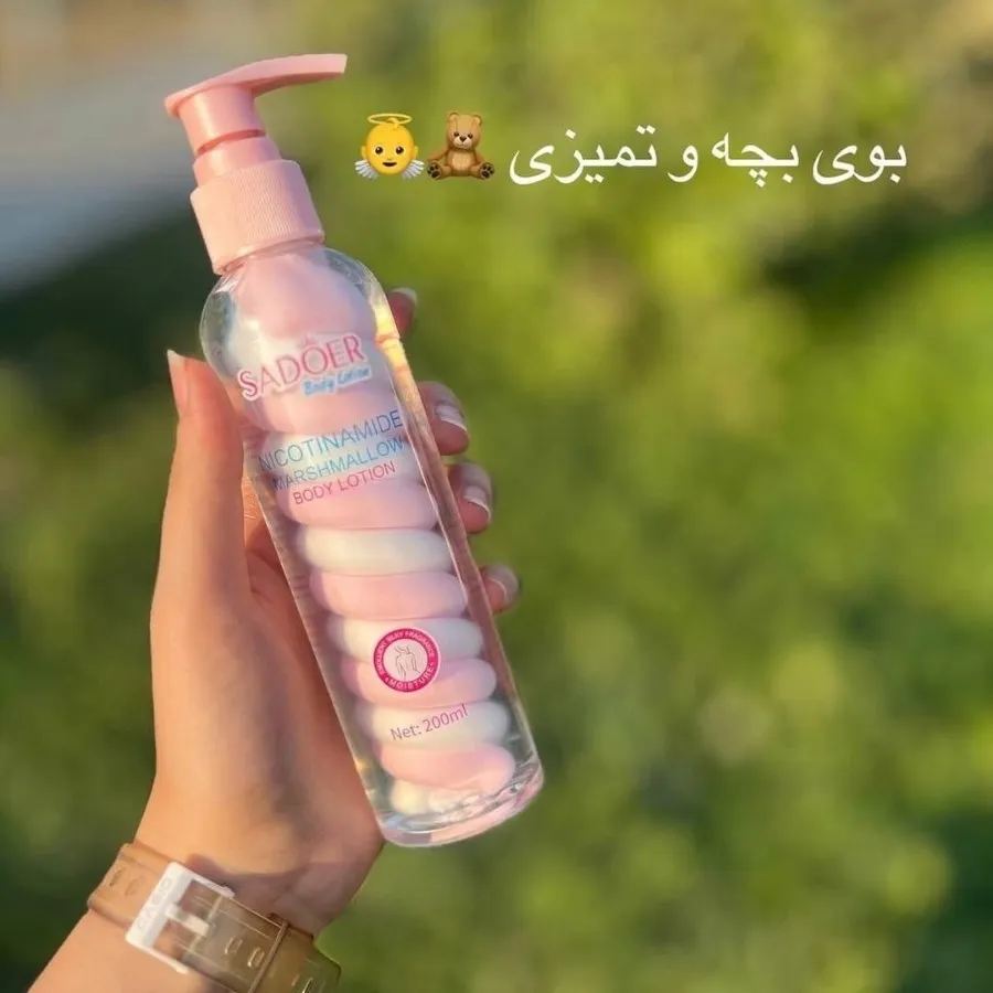 لوسیون بدن مارشملو
