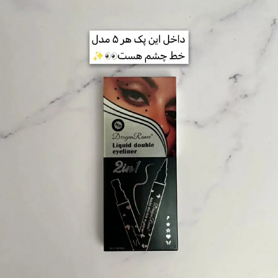 خط چشم ماژیکی طرحدار