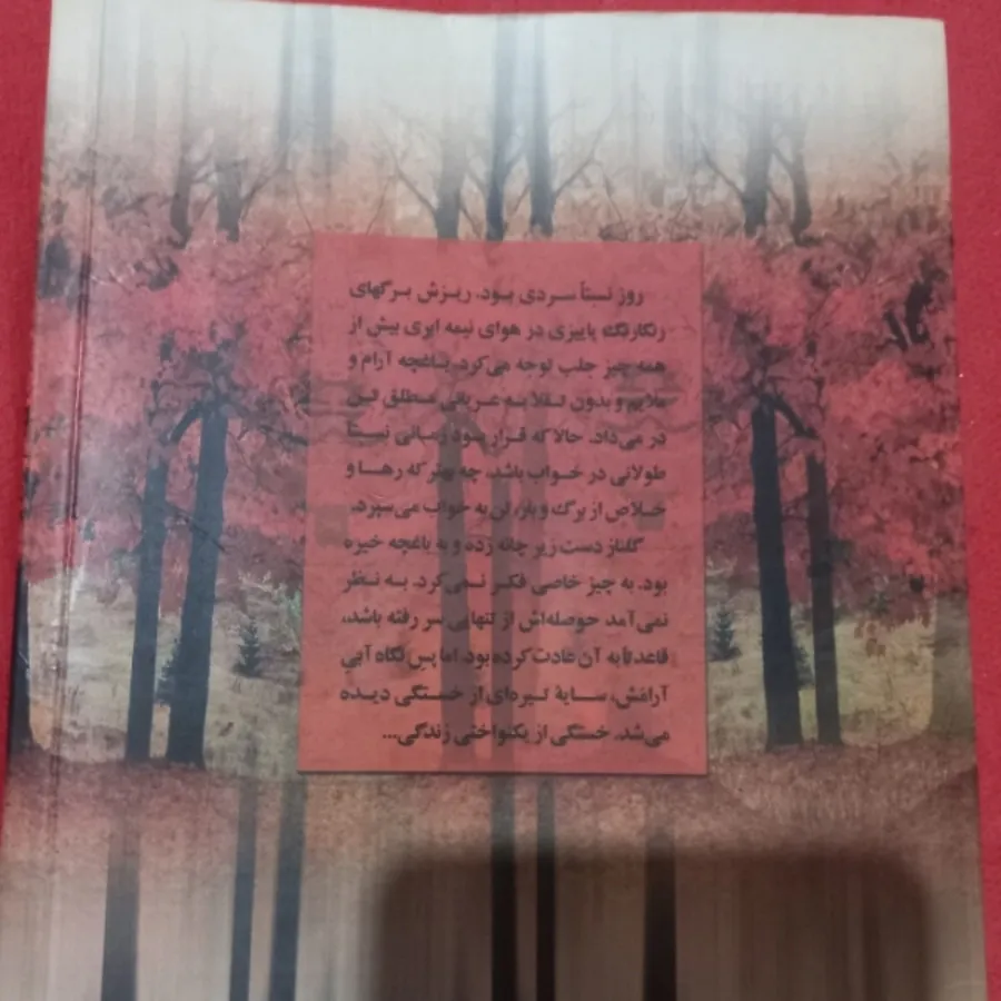 رمان جادوی عشق