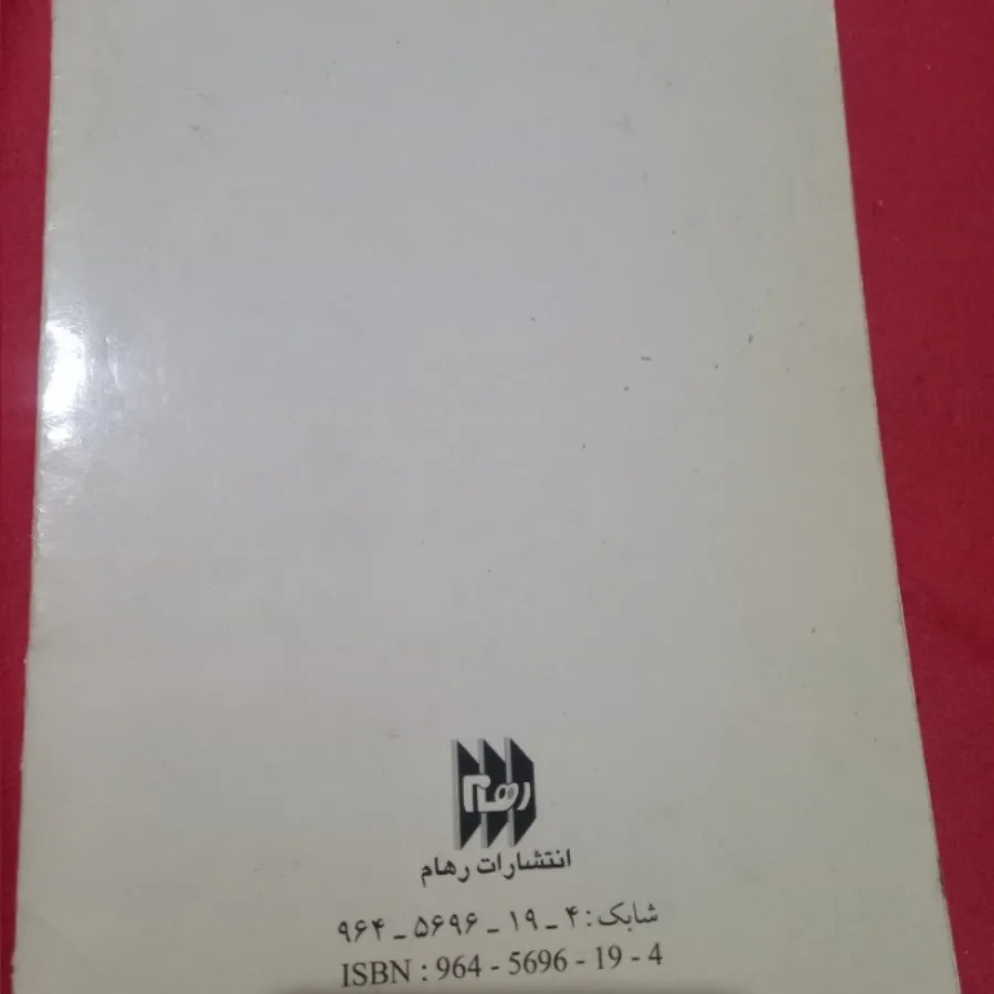 بهار از آن توست