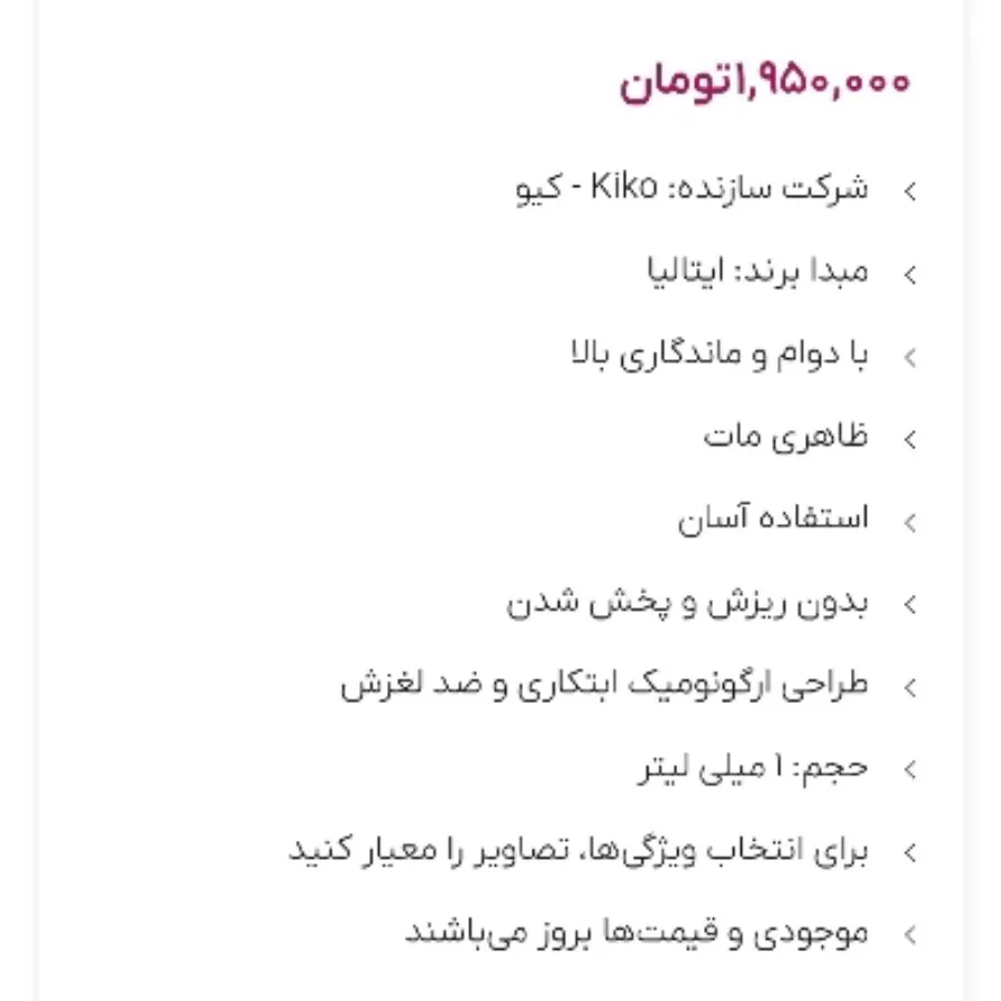 خط چشم ماژیکی کیکو