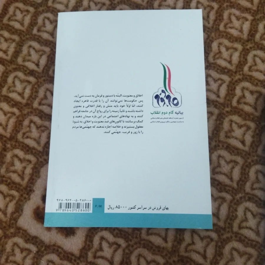 دین وزندگی یازدهم
