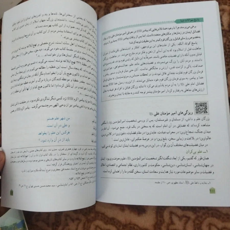 دین وزندگی یازدهم