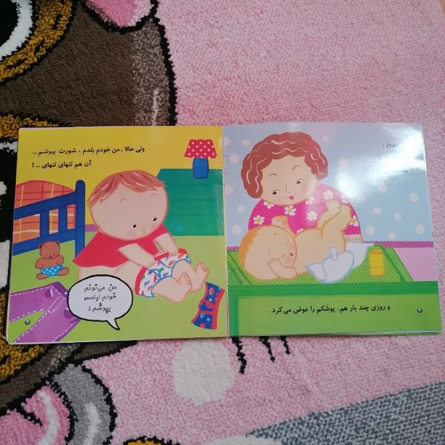 پک کتاب کودک