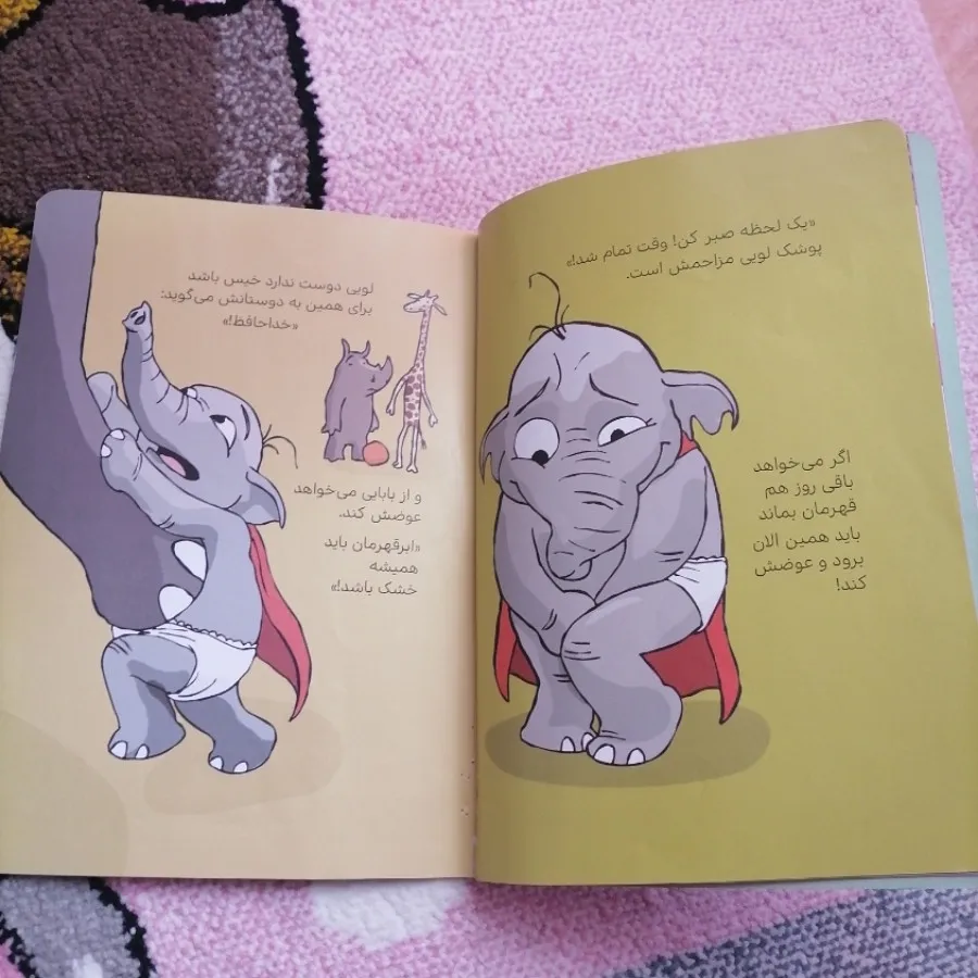 پک کتاب کودک