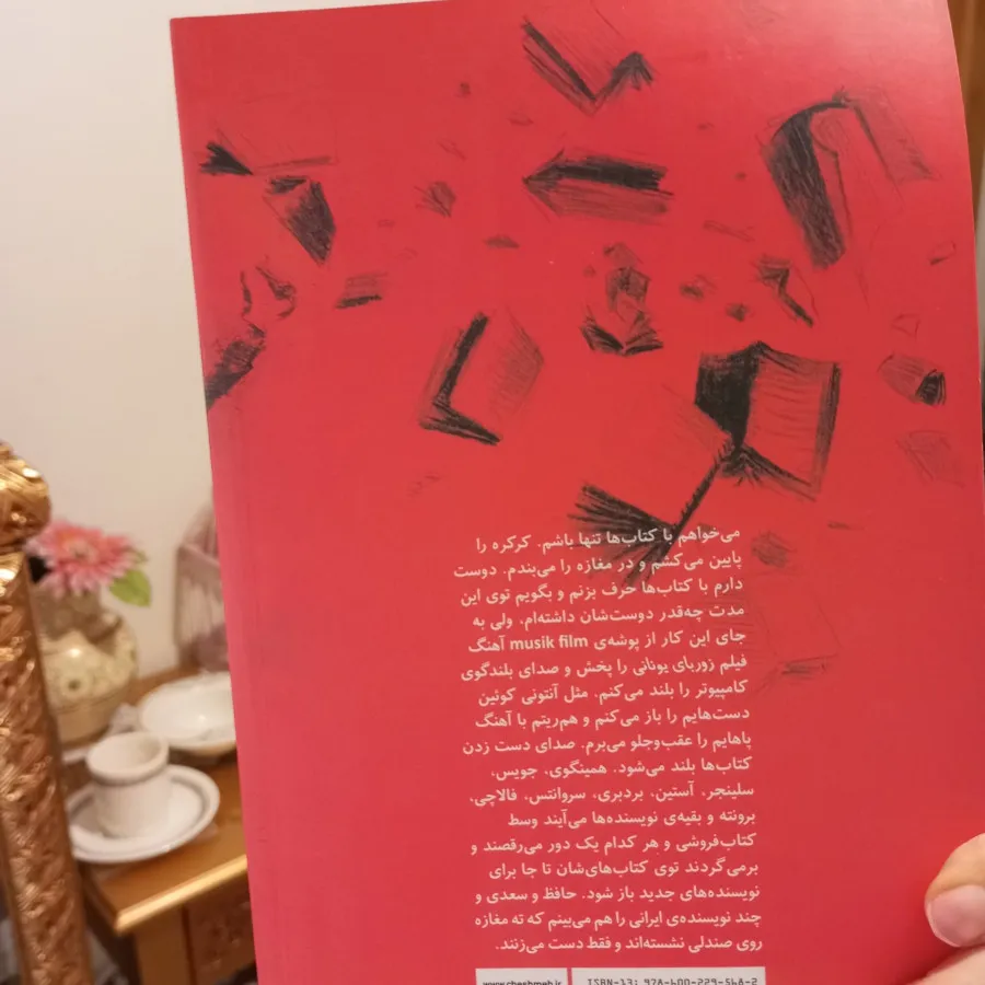 کتاب فروش ادوارد براون
