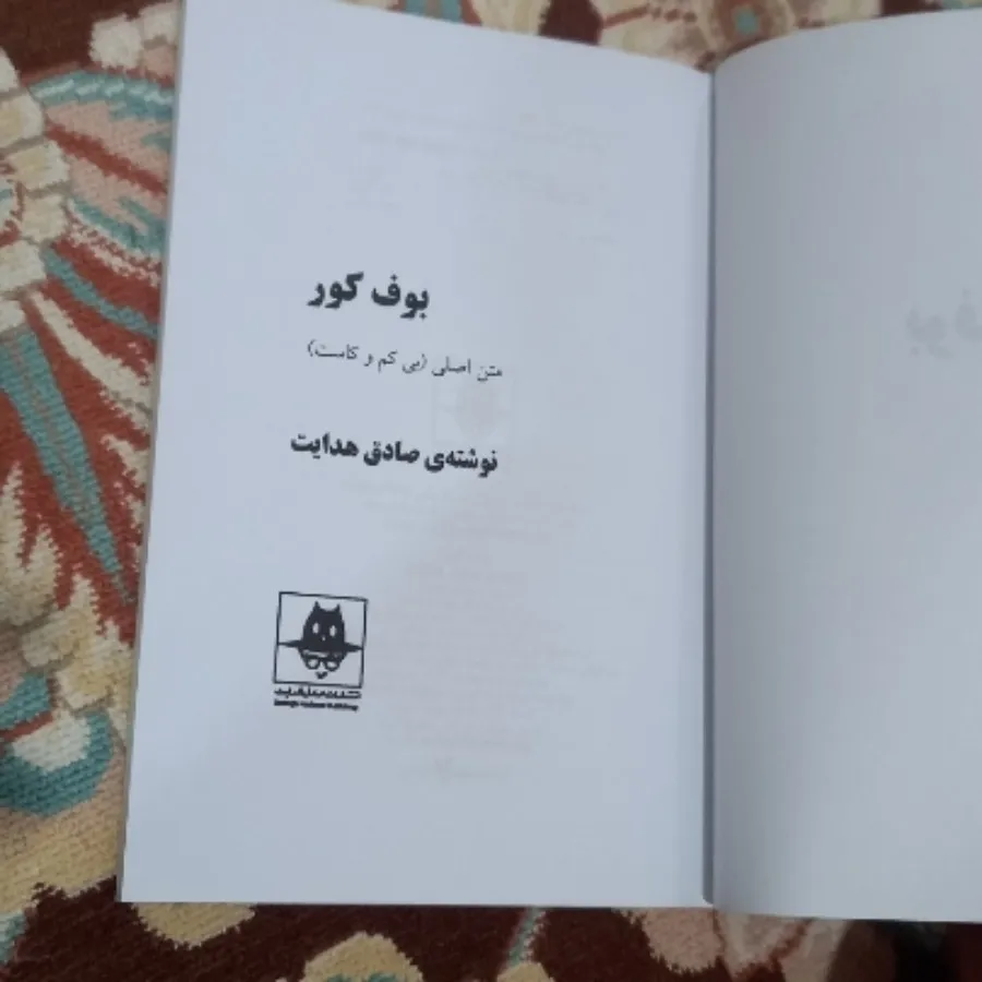 کتاب بوف کور