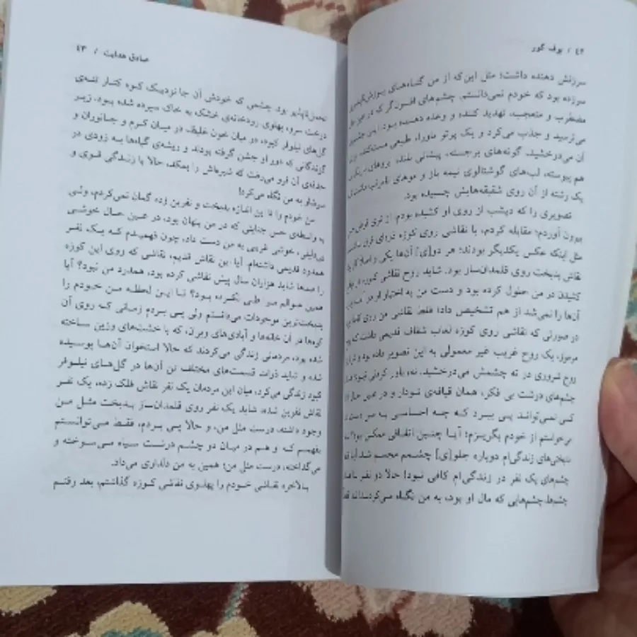 کتاب بوف کور